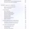 ИИСУС ХРИСТОС. Биография. Алфеев Митрополит Иларион