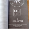 БИБЛЕЙСКИЕ ПРИНЦИПЫ УПРАВЛЕНИЯ БИЗНЕСОМ. Учебное пособие. Говард Дейтон