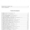 ПОСЛАНИЕ К РИМЛЯНАМ. Учение об освящении и Божьем промысле. Том 2. Главы 6-11. Алексей Прокопенко