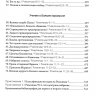 ПОСЛАНИЕ К РИМЛЯНАМ. Учение об освящении и Божьем промысле. Том 2. Главы 6-11. Алексей Прокопенко
