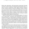 ПОСЛАНИЕ К РИМЛЯНАМ. Учение об освящении и Божьем промысле. Том 2. Главы 6-11. Алексей Прокопенко