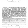 ПОСЛАНИЕ К РИМЛЯНАМ. Учение об освящении и Божьем промысле. Том 2. Главы 6-11. Алексей Прокопенко