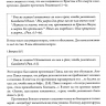 ПОСЛАНИЕ К РИМЛЯНАМ. Учение об освящении и Божьем промысле. Том 2. Главы 6-11. Алексей Прокопенко