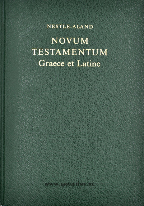НОВЫЙ ЗАВЕТ НА ГРЕЧЕСКОМ И ЛАТИНСКОМ ЯЗЫКЕ. /Nestle-Aland Novum Testamentum Graece et Latine/