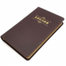 БИБЛИЯ 055 Слово "Библия", коричневый пятнистый, кожаный переплет, золотой обрез, параллельные места, закладки /145х220/