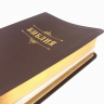 БИБЛИЯ 055 Слово "Библия", коричневый пятнистый, кожаный переплет, золотой обрез, параллельные места, закладки /145х220/