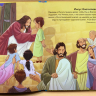 Уценка! МОЯ САМАЯ ПЕРВАЯ БИБЛИЯ. Чемоданчик. Библейские рассказы для детей