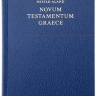 НОВЫЙ ЗАВЕТ НА ГРЕЧЕСКОМ ЯЗЫКЕ. 27-е издание. Синий цвет /Nestle-Aland Novum Testamentum Graece/