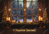 Открытка одинарная 10x15: Сумерки за окном /картон/