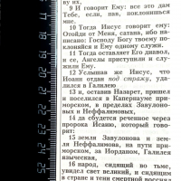 БИБЛИЯ 076 ZTI Маяк, кожа, зол. обрез, индексы, две закладки /180x245 мм/
