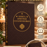 КНИГА ПРИТЧЕЙ СОЛОМОНОВЫХ /карманный формат/