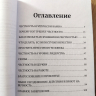 ЧЕСТНОСТЬ. Недостающий ключ к близости с Богом. Говард Дейтон