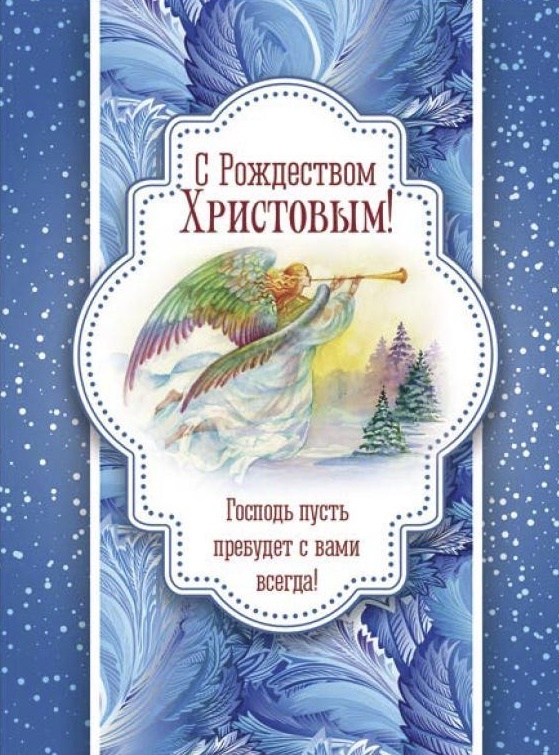 Купить Христианские открытки в Москве в интернет-магазине «Послание доброты»