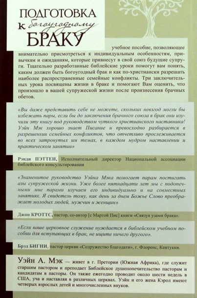 ПОДГОТОВКА К БРАКУ. Андрей Вовк - 3 DVD