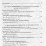 ПРЕПОДОБНЫЙ ИОАНН КАССИАН И МОНАШЕСКАЯ ТРАДИЦИЯ ХРИСТИАНСКОГО ВОСТОКА И ЗАПАДА