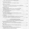ПРЕПОДОБНЫЙ ИОАНН КАССИАН И МОНАШЕСКАЯ ТРАДИЦИЯ ХРИСТИАНСКОГО ВОСТОКА И ЗАПАДА