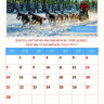 Перекидной календарь 2027: Стремлюсь к цели /350х250/
