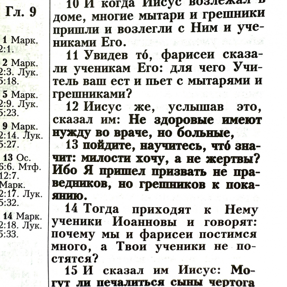 БИБЛИЯ 055 ZTI Терновый венец, серый цвет, кожа, молния, индексы, две закладки, золотой срез, параллельные места, крупный шрифт /143х220/