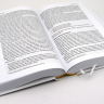 Уценка! БИБЛЕЙСКОЕ УЧЕНИЕ: Систематическое изложение библейской истины. Дж. Мак-Артур, Р. Мейхью