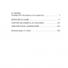 ВЕЧНЫЙ ЧЕЛОВЕК. Трактаты. Гилберт Кит Честертон