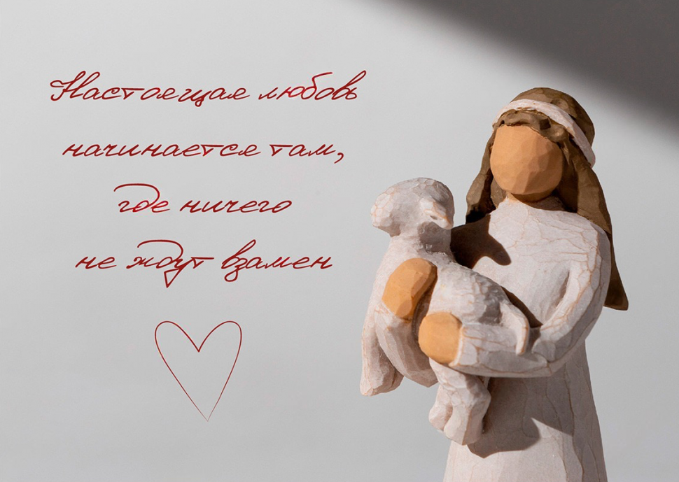 Открытка одинарная 10x15: Настоящая любовь /глянец/