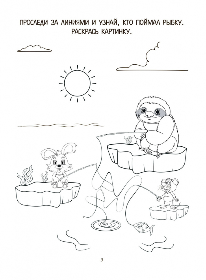 Раскраска «СОТВОРЕНИЕ МИРА. НОЕВ КОВЧЕГ»