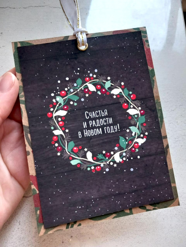 Дизайнерская открытка с люверсом и лентой 10x15: С Новым годом и Рождеством! /фон 2/