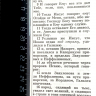 БИБЛИЯ 076 Z Надпись "Библия", вензель, кожа, цвет темно-синий, молния, серебристый обрез, две закладки /175x245 мм/