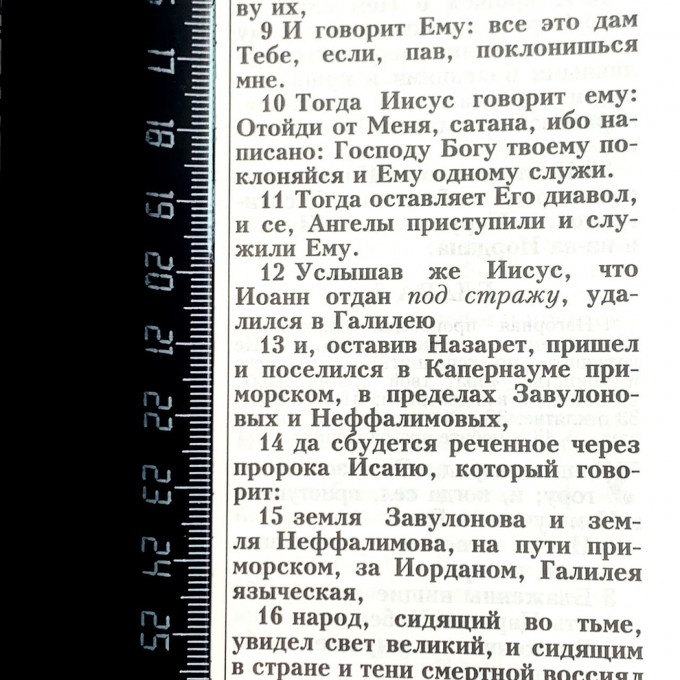 БИБЛИЯ 076 Z Надпись "Библия", вензель, кожа, цвет темно-синий, молния, серебристый обрез, две закладки /175x245 мм/