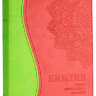 БИБЛИЯ КАНОНИЧЕСКАЯ 055 DTi Розово-зеленый, гибкий переплет, индексы, закладка /135х210/