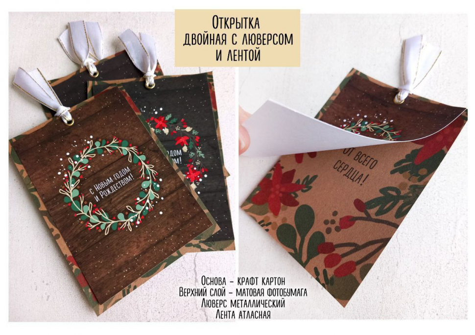 Дизайнерская открытка с люверсом и лентой 10x15: Счастья и радости в Новом году! /фон 3/