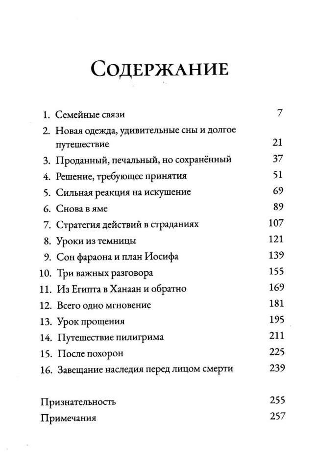 Уценка! БОЖЬЯ РУКА. Как увидеть Божью заботу во всех обстоятельствах. Алистер Бегг