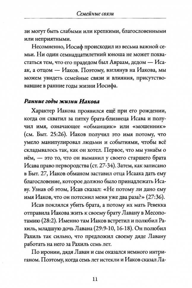 Уценка! БОЖЬЯ РУКА. Как увидеть Божью заботу во всех обстоятельствах. Алистер Бегг