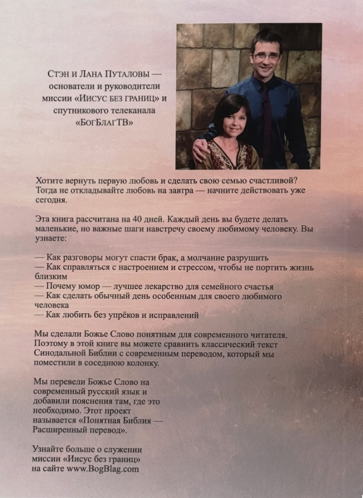 ПЕРВАЯ ЛЮБОВЬ. 40 дней, чтобы снова влюбиться друг в друга