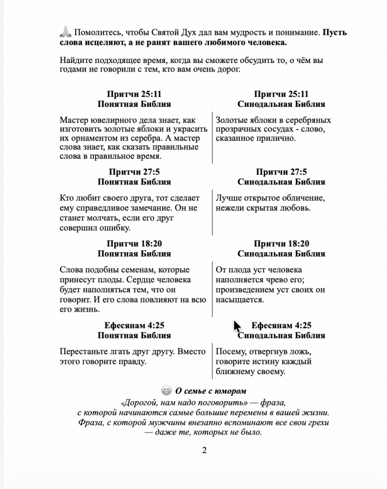 ПЕРВАЯ ЛЮБОВЬ. 40 дней, чтобы снова влюбиться друг в друга