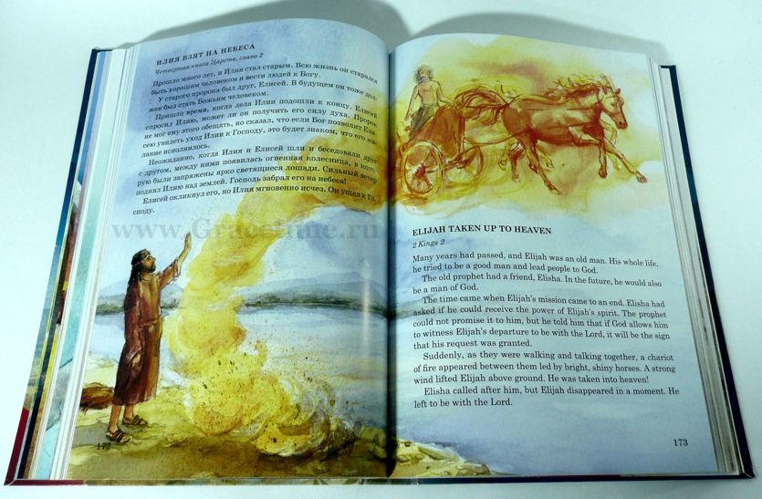 БИБЛИЯ ДЛЯ ДЕТЕЙ РУССКО-АНГЛИЙСКАЯ С АУДИОКНИГОЙ НА CD