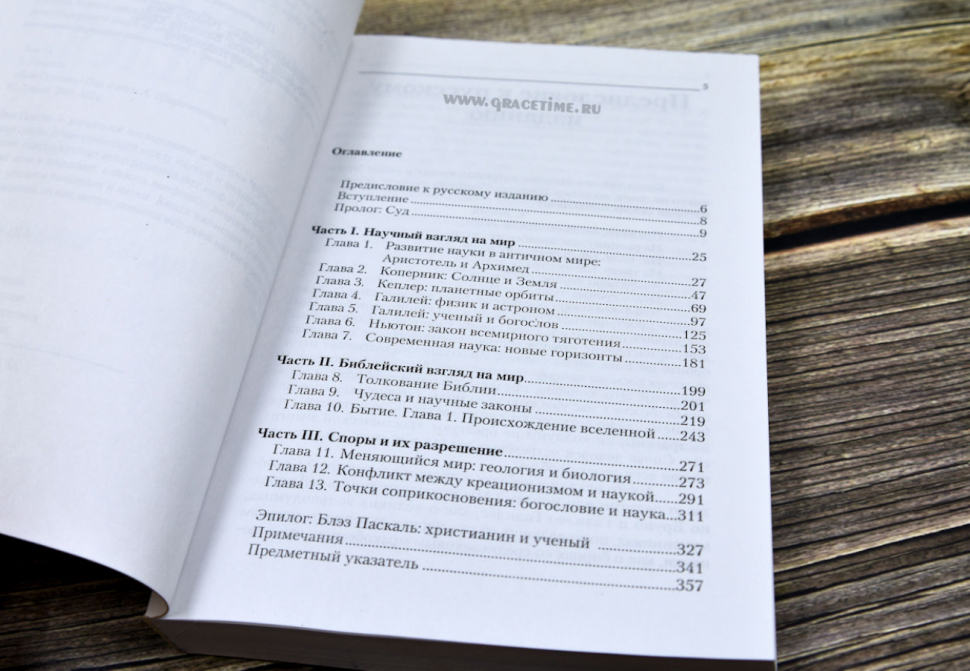 Уценка! ДЕЛО ГАЛИЛЕЯ. Чарльз Хаммэль 