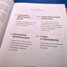Уценка! РЕФОРМАЦИЯ ДУШИ. Как изменить характер. Алексей Коломийцев