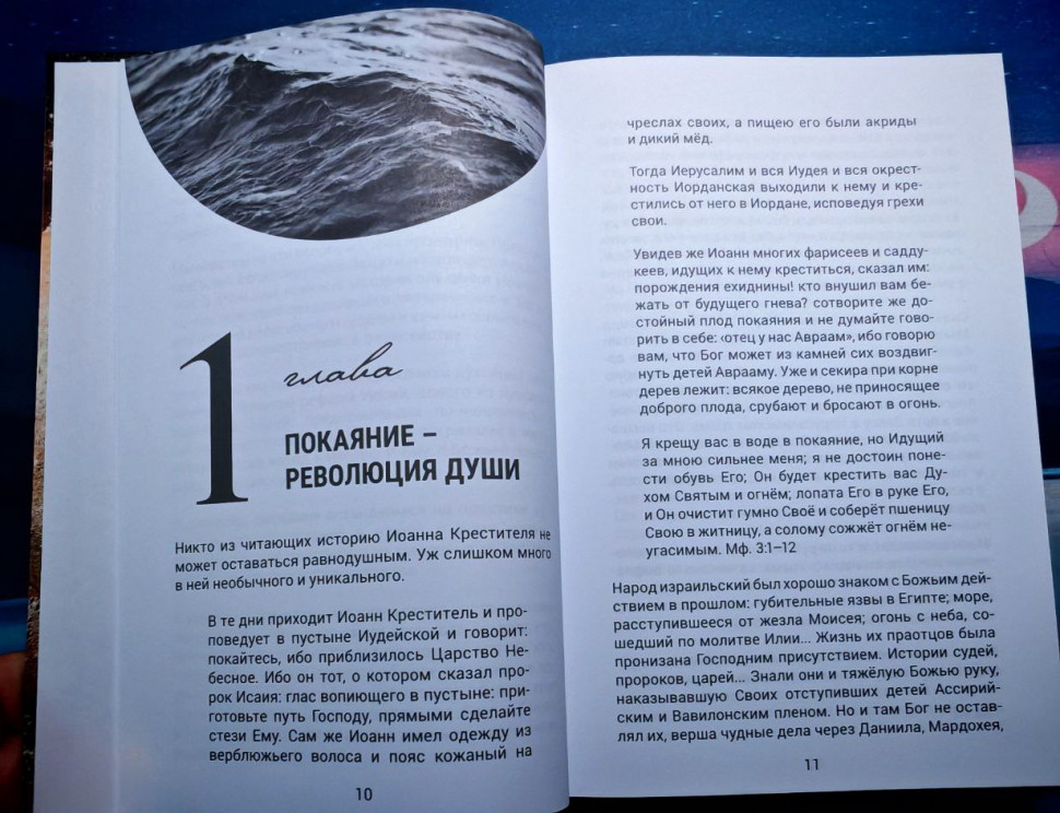 Уценка! РЕФОРМАЦИЯ ДУШИ. Как изменить характер. Алексей Коломийцев