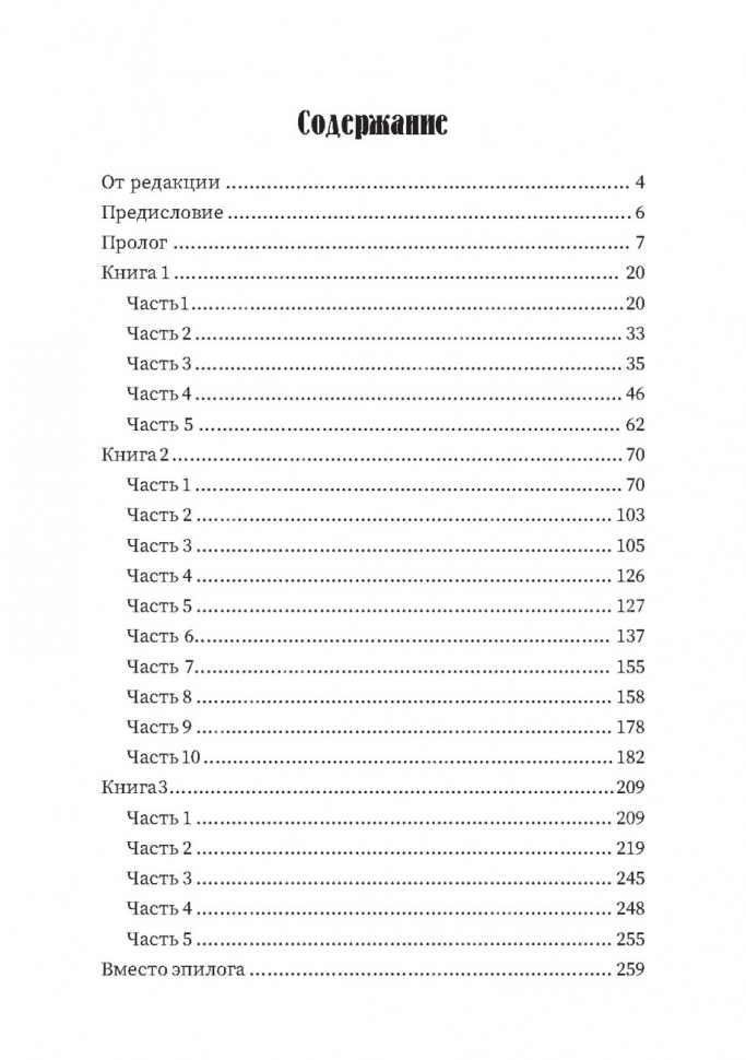 ПОКАЯНИЕ. Автобиографическая повесть. Василий Горнухин