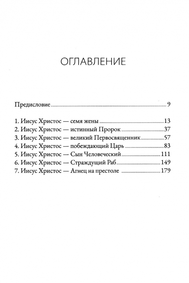 Уценка! ИМЯ ВЫШЕ ВСЯКОГО ИМЕНИ. Алистер Бегг и Синклер Ферюсон