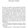 Уценка! ИМЯ ВЫШЕ ВСЯКОГО ИМЕНИ. Алистер Бегг и Синклер Ферюсон
