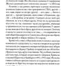 Уценка! ИМЯ ВЫШЕ ВСЯКОГО ИМЕНИ. Алистер Бегг и Синклер Ферюсон