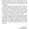 Уценка! ИМЯ ВЫШЕ ВСЯКОГО ИМЕНИ. Алистер Бегг и Синклер Ферюсон