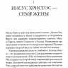 Уценка! ИМЯ ВЫШЕ ВСЯКОГО ИМЕНИ. Алистер Бегг и Синклер Ферюсон