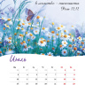 Перекидной календарь на пружине 2023: Бог дает надежду