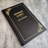 НОВЫЙ ЗАВЕТ. ПСАЛТИРЬ. Крупный шрифт, большой формат, синодальный перевод, золотой срез, закладка, твердая обложка (285х200)