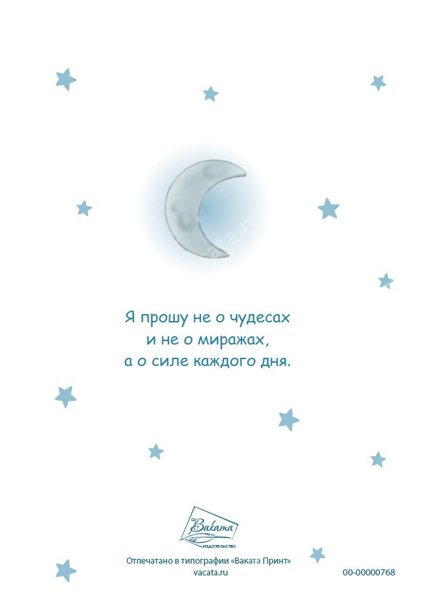 Блокнот А6 "МАЛЕНЬКИЙ ПРИНЦ" /софт-тач/