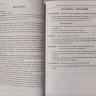 Уценка! МОЛИТВА ПСАЛМАМИ. Молитвенная жизнь, пропитанная Писанием, ведомая Святым Духом, основанная на поклонении. Часть 1. Псалмы 1-40 Уценка! МОЛИТВА ПСАЛМАМИ. Молитвенная жизнь, пропитанная Писанием, ведомая Святым Духом, основанная на поклонении. Часть 1. Псалмы 1-40