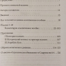 Уценка! МОЛИТВА ПСАЛМАМИ. Молитвенная жизнь, пропитанная Писанием, ведомая Святым Духом, основанная на поклонении. Часть 1. Псалмы 1-40 Уценка! МОЛИТВА ПСАЛМАМИ. Молитвенная жизнь, пропитанная Писанием, ведомая Святым Духом, основанная на поклонении. Часть 1. Псалмы 1-40